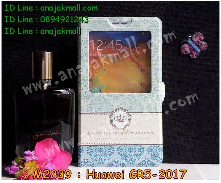 กรอบกันกระแทก Huawei gr5-2017,เคสสกรีนหัวเหว่ย gr5 (2017),รับพิมพ์ลายเคส Huawei gr5 (2017),เคสหนัง Huawei gr5 (2017),เคสไดอารี่ Huawei gr5 (2017),สั่งสกรีนเคส Huawei gr5 (2017),กรอบเพชรติดแหวน Huawei gr5 (2017),เคสโรบอทหัวเหว่ย gr5 (2017),กรอบพลาสติกสกรีน Huawei gr5-2017,เคสแข็งหรูหัวเหว่ย gr5 (2017),เคสโชว์เบอร์หัวเหว่ย gr5 (2017),เคสสกรีน 3 มิติหัวเหว่ย gr5 (2017),ซองหนังเคสหัวเหว่ย gr5 (2017),สกรีนเคสนูน 3 มิติ Huawei gr5 (2017),ฝาหลังกันกระแทก Huawei gr5-2017,เคสอลูมิเนียมสกรีนลายนูน 3 มิติ,เคสกันกระแทกยาง Huawei gr5 (2017),ฝาหลังยางกันกระแทก Huawei gr5 (2017),เคสพิมพ์ลาย Huawei gr5 (2017),เคสฝาพับ Huawei gr5 (2017),เคสกันกระแทก Huawei gr5 (2017),เคสหนังประดับ Huawei gr5 (2017),เคสแข็งประดับ Huawei gr5 (2017),เคสประดับเพชรติดแหวน Huawei gr5 (2017),เคสตัวการ์ตูน Huawei gr5 (2017),เคสซิลิโคนเด็ก Huawei gr5 (2017),เคสสกรีนลาย Huawei gr5 (2017),เคสลายนูน 3D Huawei gr5 (2017),รับทำลายเคสตามสั่ง Huawei gr5 (2017),เคสบุหนังอลูมิเนียมหัวเหว่ย gr5 (2017),สั่งพิมพ์ลายเคส Huawei gr5 (2017),เคสอลูมิเนียมสกรีนลายหัวเหว่ย gr5 (2017),บัมเปอร์เคสหัวเหว่ย gr5 (2017),เคสยางกันกระแทก Huawei gr5-2017,กรอบยางคริสตัลติดแหวน Huawei gr5 (2017),บัมเปอร์ลายการ์ตูนหัวเหว่ย gr5 (2017),เคสยางนูน 3 มิติ Huawei gr5 (2017),พิมพ์ลายเคสนูน Huawei gr5 (2017),เคสยางใส Huawei gr5 (2017),เคสโชว์เบอร์หัวเหว่ย gr5 (2017),สกรีนเคสยางหัวเหว่ย gr5 (2017),พิมพ์เคสยางการ์ตูนหัวเหว่ย gr5 (2017),ทำลายเคสหัวเหว่ย gr5 (2017),เคสยางหูกระต่าย Huawei gr5 (2017),เคสอลูมิเนียม Huawei gr5 (2017),เคสอลูมิเนียมสกรีนลาย Huawei gr5 (2017),เคสยางติดแหวนคริสตัล Huawei gr5 (2017),เคสแข็งลายการ์ตูน Huawei gr5 (2017),เคสยางติดแหวนเพชรคริสตัลหัวเหว่ย gr5 2017,เคสนิ่มพิมพ์ลาย Huawei gr5 (2017),เคสซิลิโคน Huawei gr5 (2017),เคสยางฝาพับหัวเว่ย gr5 (2017),เคสยางมีหู Huawei gr5 (2017),เคสประดับ Huawei gr5 (2017),เคสปั้มเปอร์ Huawei gr5 (2017),กรอบ 2 ชั้น กันกระแทก Huawei gr5 (2017),เคสตกแต่งเพชร Huawei gr5 (2017),หนังโชว์เบอร์ลายการ์ตูนหัวเหว่ย gr5 2017,สกรีนเคสฝาพับหัวเหว่ย gr5 2017,รับพิมพ์ฝาพับหัวเหว่ย gr5 2017,เคสขอบอลูมิเนียมหัวเหว่ย gr5 (2017),เคสแข็งคริสตัล Huawei gr5 (2017),เคสฟรุ้งฟริ้ง Huawei gr5 (2017),เคสฝาพับคริสตัล Huawei gr5 (2017)